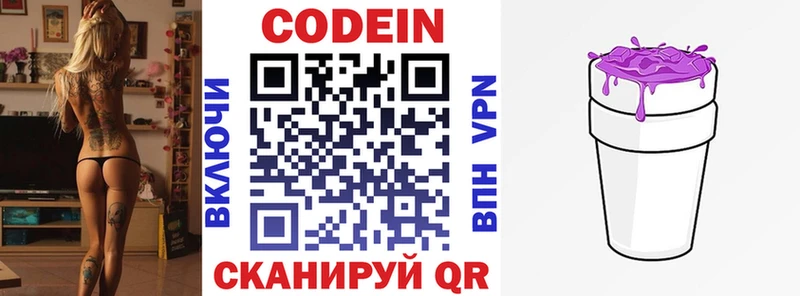 Codein Purple Drank  даркнет сайт  Великие Луки 