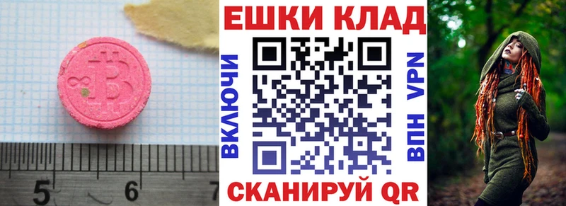Экстази MDMA  Великие Луки 