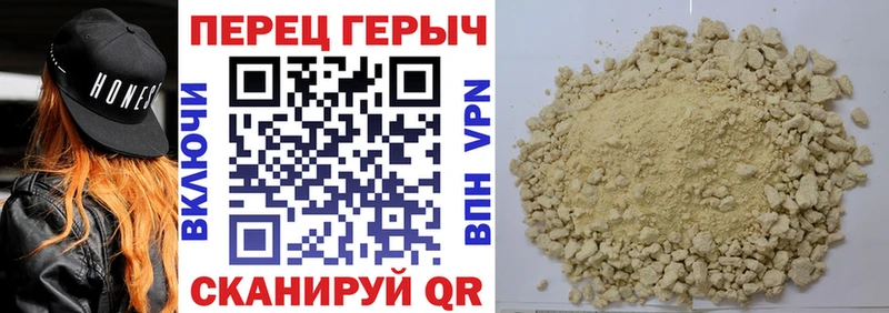 ГЕРОИН Heroin Великие Луки