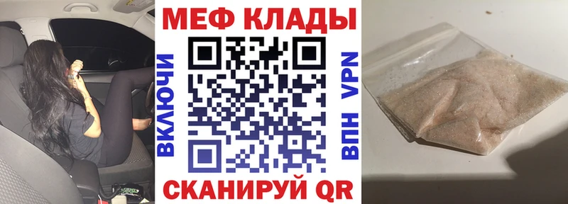 МЕФ мяу мяу  OMG онион  Великие Луки 