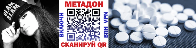 что такое наркотик Великие Луки Метадон белоснежный